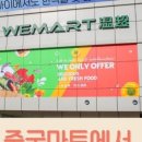 가등마트 이미지