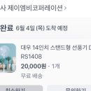 하니20000