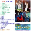 나훈아 - 공 & 내 삶을 눈물로 채워도 & 아리수(100분 공연-2005년) 이미지