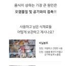 푸드락 이미지