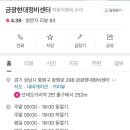 금광정비 이미지