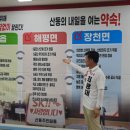 해평경로당 매일신문