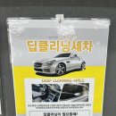 성산세차장 | 창원스팀세차장 ABC스팀세차 창원반지점 방문 후기 창원손세차 꼼꼼한 스팀세차