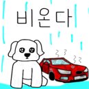 더카정비 이미지