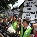 죽음학교 이미지