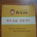 착한고기대야미점 이미지