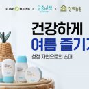 올리브농원 쿠키뉴스