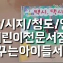 (주)동화택시 이미지