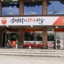 김평화의한우마을 이미지