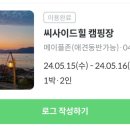 메이플힐