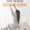 강화의료기 | 한일의료기 탄소매트 전기요 카본 EMF 전자파없는 1인용 후기 | 겨울 전기매트 추천 사용후기