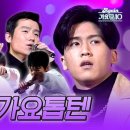 [남자의 향기] 가요톱10 1998년 2월 2주 (1998.02.11) | KBS 이미지