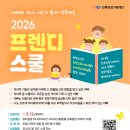 프렌디