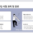 컴퓨터ITQ(엑셀) 이미지