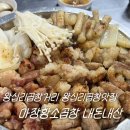 왕십리 곱창거리 마장황소곱창 내돈내산 솔직후기