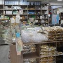 미래제분소