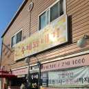 안녕;꽈배기 이미지