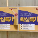 글로리네일&왁싱