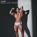 피트니스가이드 이미지
