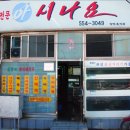 괴물덮밥 이미지