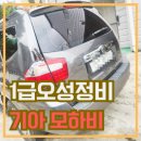 서면카자동차정비 이미지