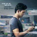 아이작1989 | 영화 서치1 등장인물 출연진 ott 정보 후기