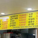 백가네칼국수 - 제천시 월악로26길 65 | 백가네칼국수