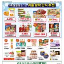 지에스더프레시방학 이미지