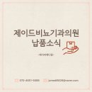 제이드비뇨기과의원 이미지