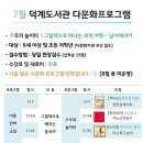 덕계도서관 이미지