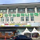 경주카라반스테이륜