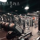 휘트니스플러스 이미지