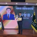 김형중 황룡 농협 조합장 님 전남 농협인상 수상 축하 드립니다 이미지
