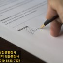 지명행정사 이미지