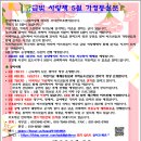 금빛사랑채어르신주야간보호센터 이미지