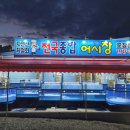 전국종합어시장 이미지