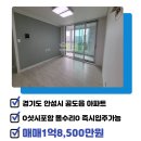 산수화공인중개사사무소 이미지