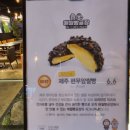 애월빵공장천안