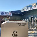 비오텍 이미지
