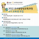 시흥ABC행복학습타운 참여실(103호) | [시흥소식] 2022년 4기 조리원양성교육과정 모집