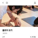 꾸요가거여점