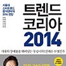 일본트렌드연구소 이미지