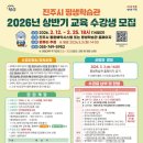 요리교실(초보) | 🍳 퇴근 후 배움의 즐거움! 2026 진주시 평생학습관 야간 요리교실 수강생 모집