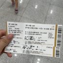 꿈을 찾아서 | 성남아트센터 오페라하우스 / 어린이뮤지컬 브레드이발소 관람 후기