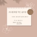 코오롱호텔 가든골프장 | [코오롱호텔 가든 골프장] 머리올리기 좋은 골프장 추천!