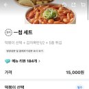 삼첩분식 상대점 이미지