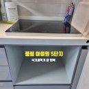 푸른마을1단지 경로당 | 덕양구 푸른마을 풍림아이원 5단지 식기세척기 장 원복 후기