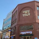 코롬방제과점 - 8209 | 코롬방제과점
