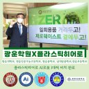 광운중학교 이미지