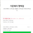 고려사약국 | 평택헤어 평택역 미용실 가온헤어에서 개털머리 새생명 얻은 클리닉 후기☆